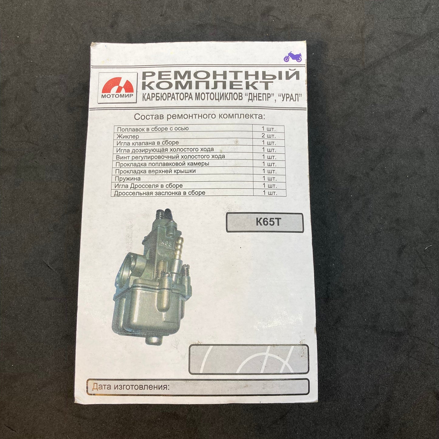 Pekar K65T Rebuilt Kit