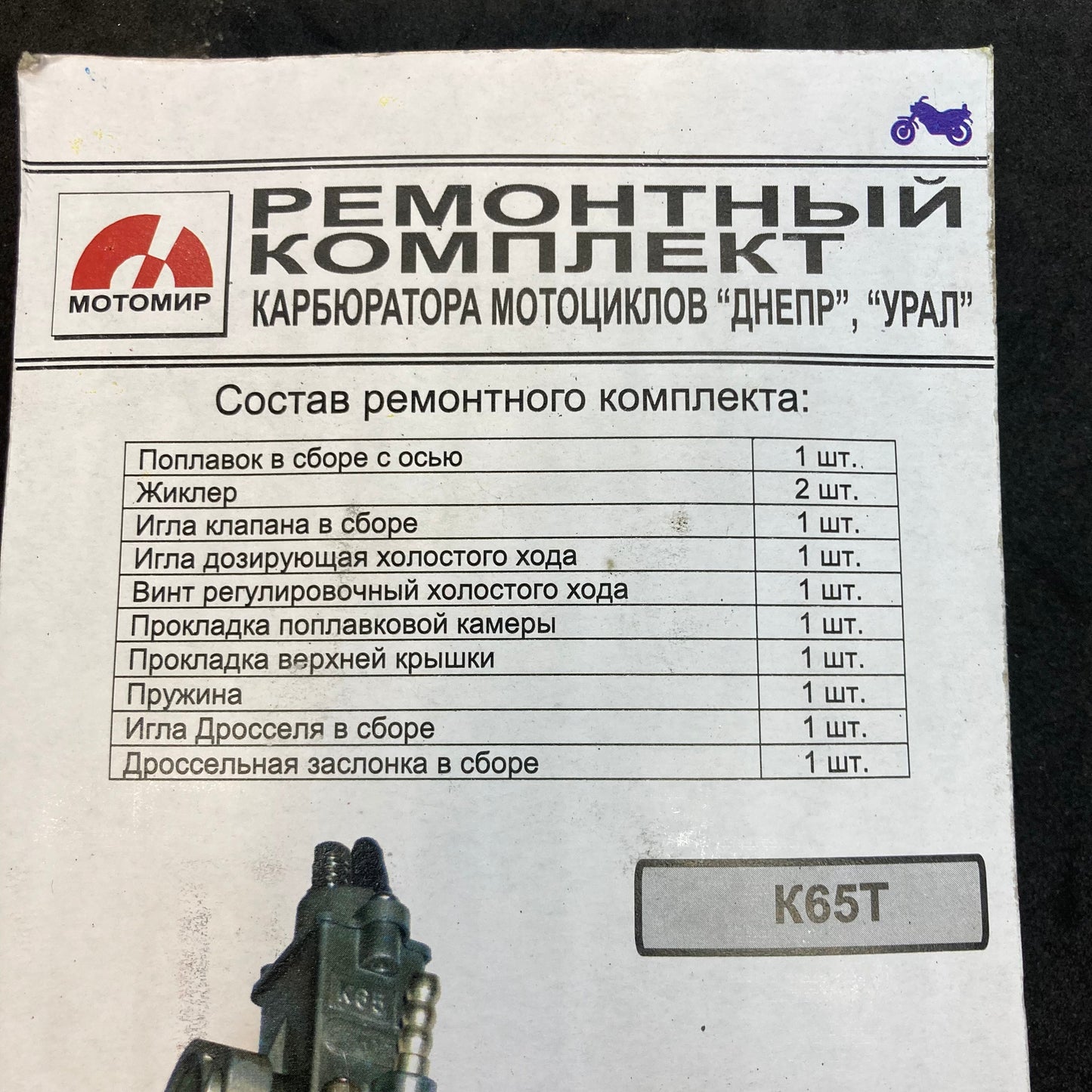 Pekar K65T Rebuilt Kit